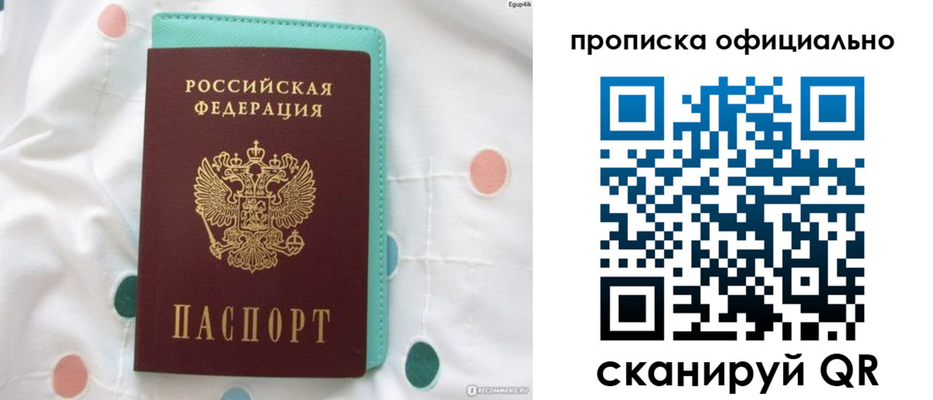 регистрация в Реже